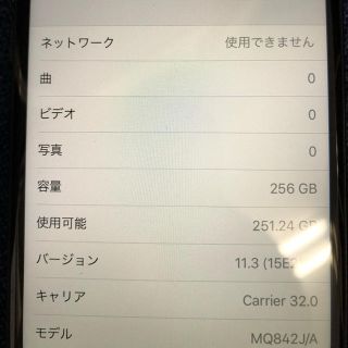 アイフォーン(iPhone)のiPhone8 au 256GB スペースグレー SIMロック解除済み 初期化済(スマートフォン本体)