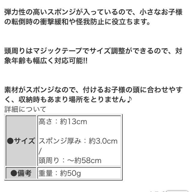 美品‼︎ キッズ ・ ベビーヘルメット 転倒防止 キッズ/ベビー/マタニティのこども用ファッション小物(帽子)の商品写真