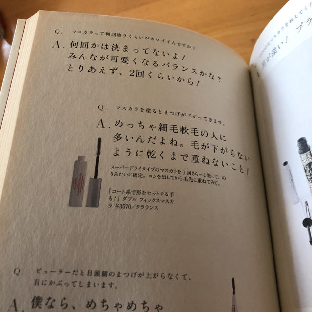 講談社(コウダンシャ)の美容事典     濱田マサル 著 コスメ/美容のコスメ/美容 その他(その他)の商品写真