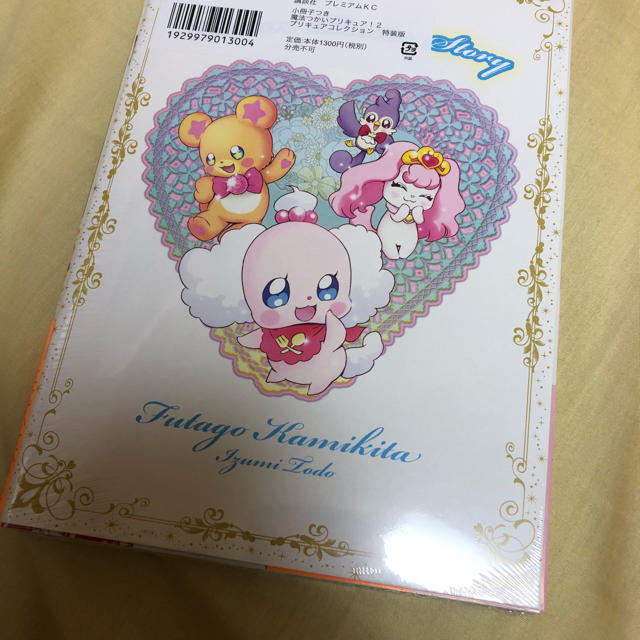 上北ふたご 魔法使いプリキュア 2巻 特装版の通販 By Haks Judumif Ujba Shop ラクマ