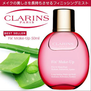 クラランス(CLARINS)のクラランス フィックスメイクアップ(化粧水/ローション)