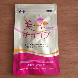 エーザイ(Eisai)の美チョコラ(コラーゲン)