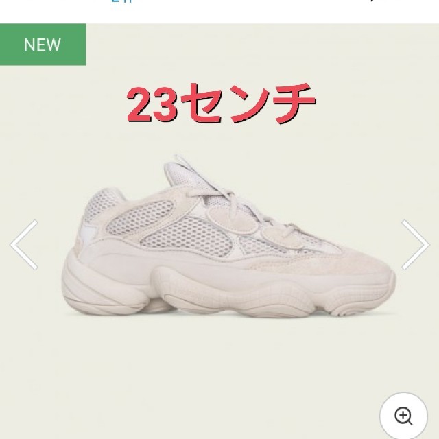 adidas yeezy 500 23センチ