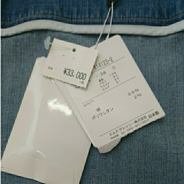 エムズグレイシー🎀今季販売中 デニムジャケット 新品未使用タグ エムズグレイシー🎀今季販売中 デニムジャケット 新品未使用タグ