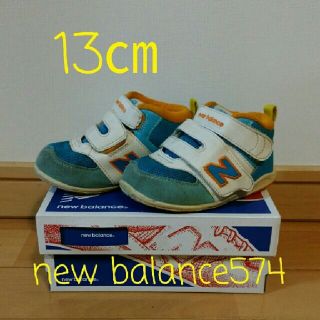 ニューバランス(New Balance)の13㎝　new balance　574　ニューバランス　スカイブルー(スニーカー)