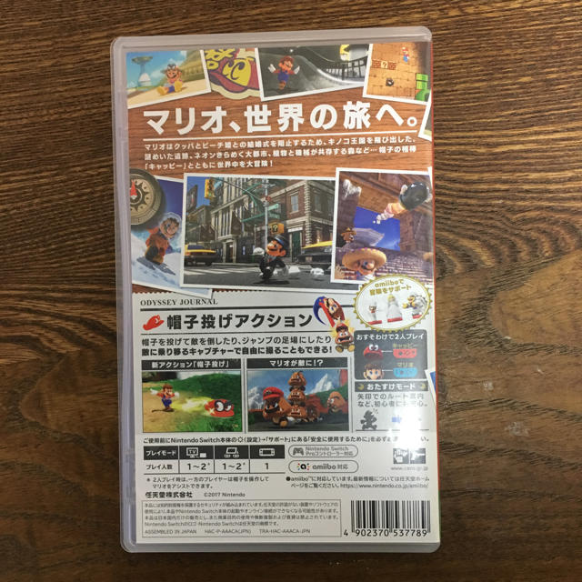 Nintendo Switch(ニンテンドースイッチ)の任天堂Switch スーパーマリオオデッセイ エンタメ/ホビーのゲームソフト/ゲーム機本体(家庭用ゲームソフト)の商品写真