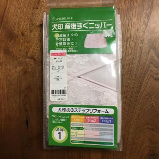 犬印 産後すぐニッパー LL 新品 未使用(マタニティ下着)