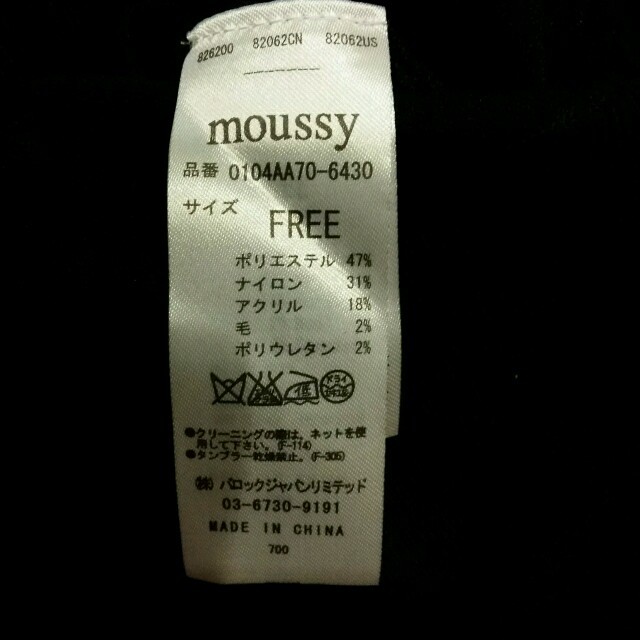 moussy(マウジー)のマウジーカーディガン レディースのトップス(カーディガン)の商品写真