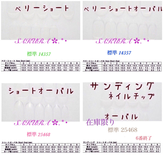 オーダー☆ネイルチップ C シリーズ コスメ/美容のネイル(つけ爪/ネイルチップ)の商品写真