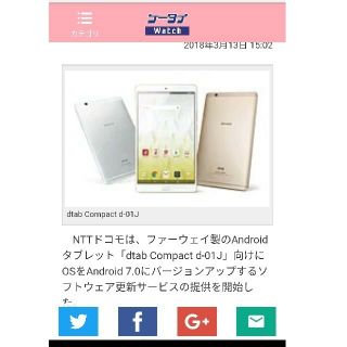 エヌティティドコモ(NTTdocomo)のkona66様専用　d01j ゴールド　新品(タブレット)