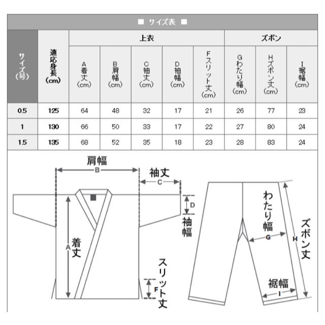 ［東海堂］空手着 スポーツ/アウトドアのスポーツ/アウトドア その他(相撲/武道)の商品写真