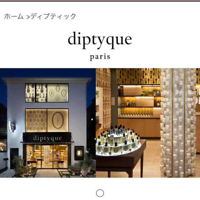 diptyque(ディプティック)のちゃんしー様専用 diptyque アロマキャンドル 70m×3 コスメ/美容のリラクゼーション(キャンドル)の商品写真