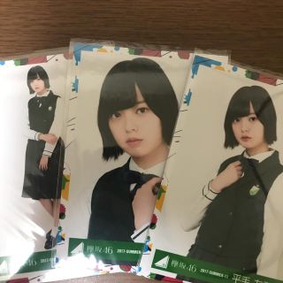 ケヤキザカフォーティーシックス(欅坂46(けやき坂46))の平手友梨奈、生写真(その他)