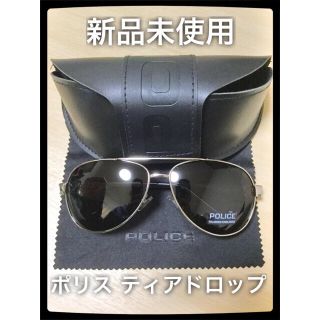 ポリス(POLICE)の正規品 新品未使用【POLICE Teadrop】サングラス 偏光レンズ 新品(サングラス/メガネ)