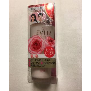 エビータ(EVITA)のカネボウEVITAエビータ高保潤乳液新品(乳液/ミルク)