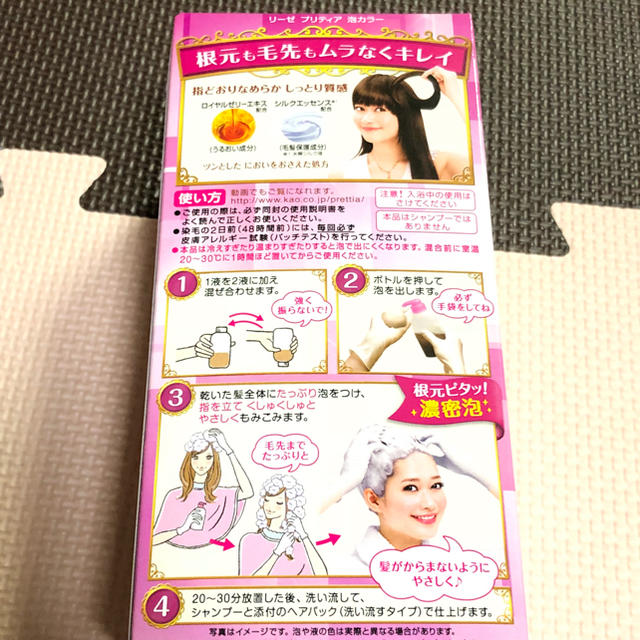 liese(リーゼ)の【新品】リーゼ プリティア 泡カラー ピンクベリー コスメ/美容のヘアケア/スタイリング(カラーリング剤)の商品写真