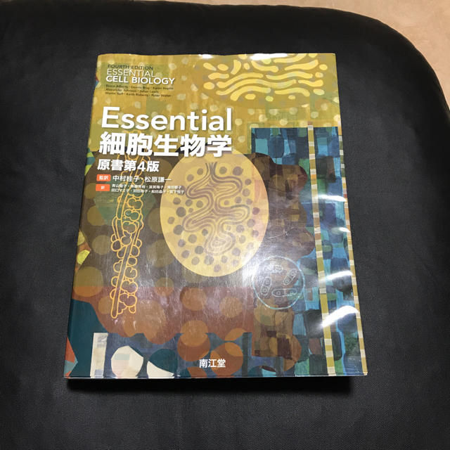 Essential細胞生物学 南江堂