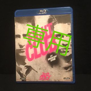 DVD Blu-ray FIGHT CLUB(外国映画)