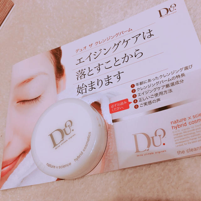 D.U.O クレンジングバーム コスメ/美容のスキンケア/基礎化粧品(クレンジング/メイク落とし)の商品写真