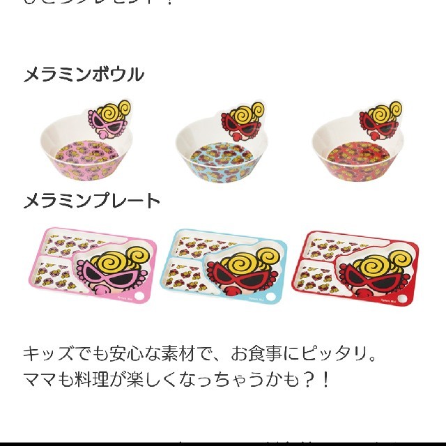 HYSTERIC MINI(ヒステリックミニ)の新品♡レッド♡メラミンプレート♡ボウル キッズ/ベビー/マタニティの授乳/お食事用品(プレート/茶碗)の商品写真