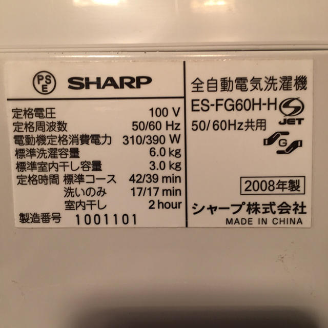 SHARP(シャープ)のSHARP 6.0kg 簡易乾燥機能付き洗濯機 ES-FG60H スマホ/家電/カメラの生活家電(洗濯機)の商品写真