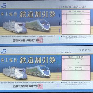 税をSALE送料無料 - JR西日本株主優待券 5枚セット - 新色入荷:13179円