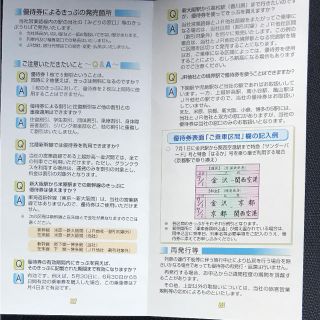 JR - JR西日本株主優待券 2枚(往復)の通販 by 福々's shop|ジェイ
