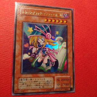 遊戯王 - 稀少!!トゥーンブラックマジシャンガール ウルトラレア G6-02