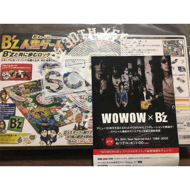 Takara Tomy(タカラトミー)のB'z 人生ゲーム エンタメ/ホビーのテーブルゲーム/ホビー(人生ゲーム)の商品写真