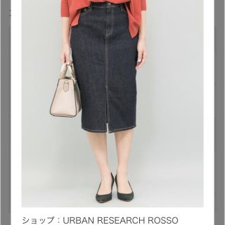 アーバンリサーチロッソ(URBAN RESEARCH ROSSO)のアーバンリサーチ  ロッソ  デニムタイトスカート(ひざ丈スカート)