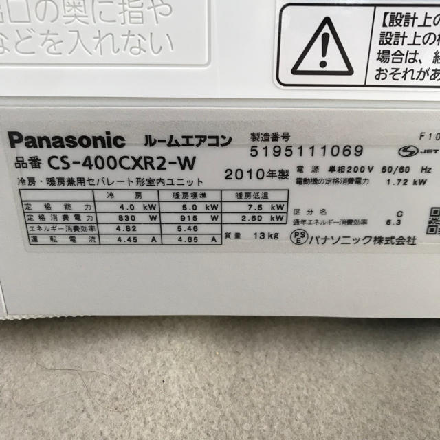 Panasonic ルームエアコン 4.0kw 6～16畳 エコナビ搭載 スマホ/家電/カメラの冷暖房/空調(エアコン)の商品写真