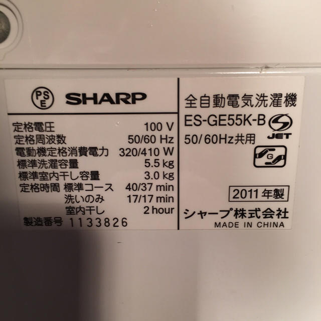 SHARP(シャープ)のSHARP 5.5kg 送風機能付き洗濯機 2010年製 スマホ/家電/カメラの生活家電(洗濯機)の商品写真