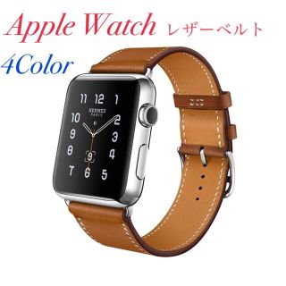 ☆送料無料 アップルウォッチ ベルト レザーバンド Apple Watch用(腕時計(デジタル))