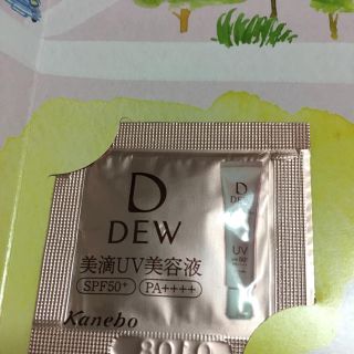 デュウ(DEW)のDEW 日焼け止め美容液(日焼け止め/サンオイル)