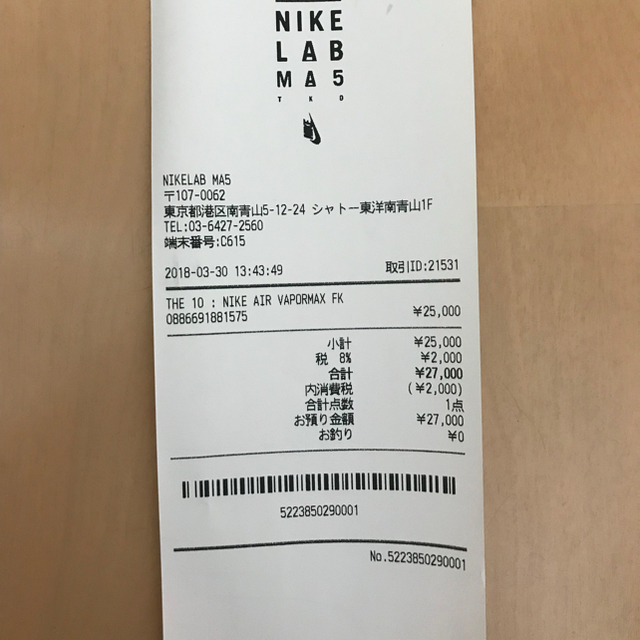 OFF-WHITE(オフホワイト)のnike off-white ヴェイパーマックス メンズの靴/シューズ(スニーカー)の商品写真