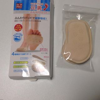 あっき様 足裏ふんわりパッド 新品(その他)