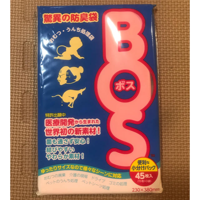 【未開封】BOSオムツ処理袋 キッズ/ベビー/マタニティのおむつ/トイレ用品(紙おむつ用ゴミ箱)の商品写真