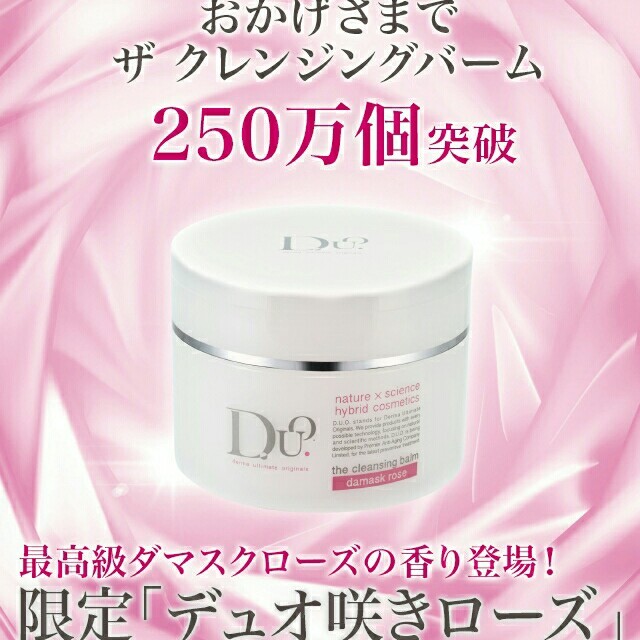 DUO クレンジングバーム 6個セット www.lahza.jp