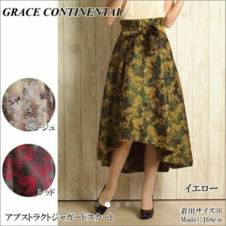 グレースコンチネンタル(GRACE CONTINENTAL)の2017AW 新品同様 グレースコンチネンタル アブストラクトジャガードスカート(ひざ丈スカート)