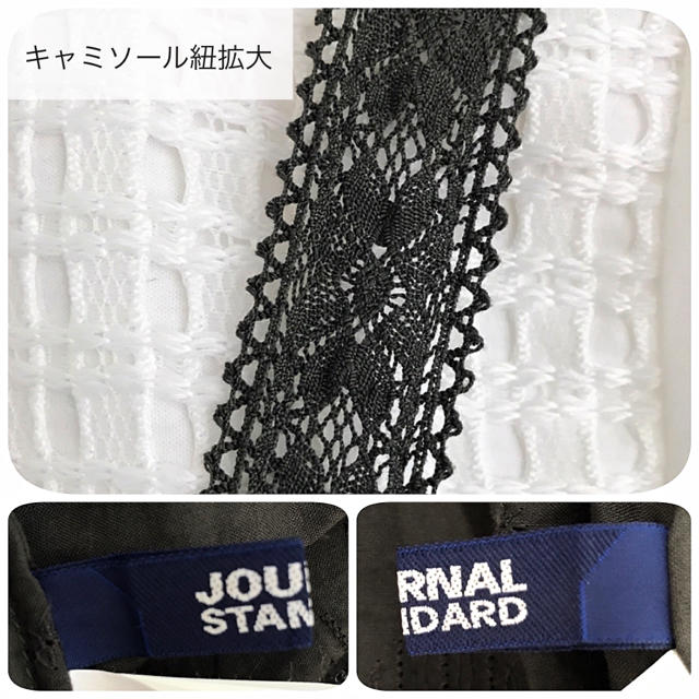 JOURNAL STANDARD(ジャーナルスタンダード)のJOURNAL STANDARD コットンレースキャミソール レディースのトップス(シャツ/ブラウス(半袖/袖なし))の商品写真