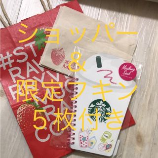 スターバックスコーヒー(Starbucks Coffee)のスターバックス  フラペチーノリングノート(ノート/メモ帳/ふせん)