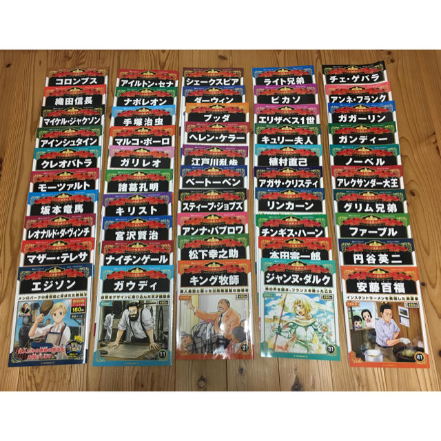 週刊マンガ世界の偉人 全50刊 週刊マンガ世界の偉人 全50刊
