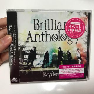 Rayflower☆CD(その他)