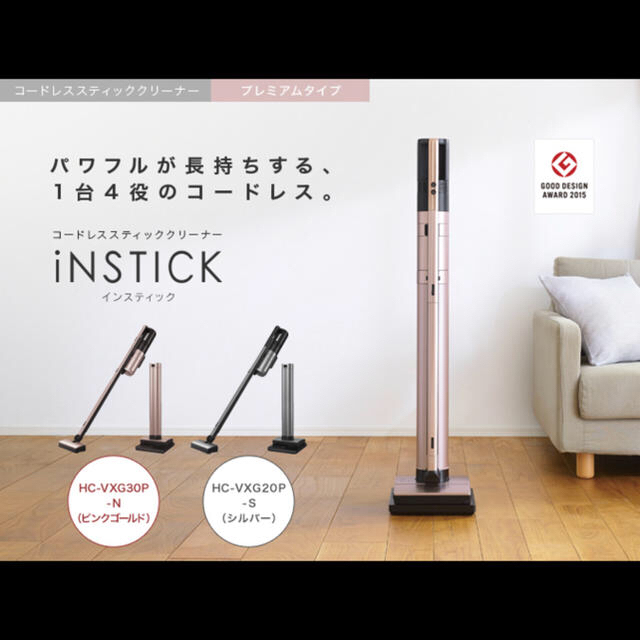 三菱電機(ミツビシデンキ)の☆値引きセール赤字覚悟の送料込み☆三菱電機「iNSTICK HC-VXF30P」 スマホ/家電/カメラの生活家電(掃除機)の商品写真