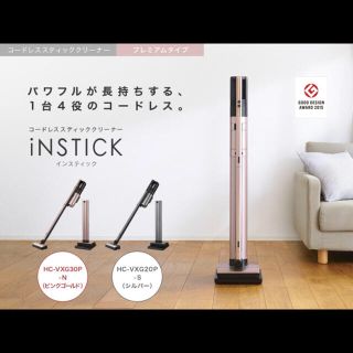 ミツビシデンキ(三菱電機)の☆値引きセール赤字覚悟の送料込み☆三菱電機「iNSTICK HC-VXF30P」(掃除機)