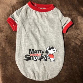 スヌーピー(SNOOPY)のスヌーピーSNOOPY犬服(犬)