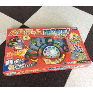 人生ゲーム move 美品(人生ゲーム)