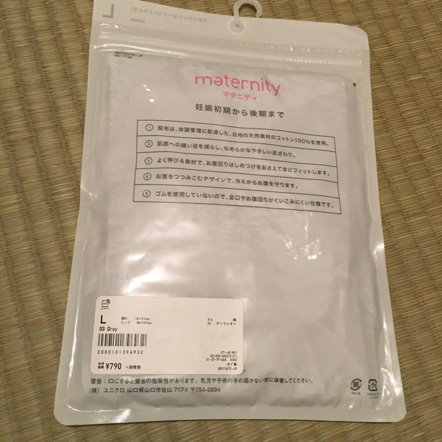 UNIQLO(ユニクロ)のマタニティショーツ L  未開封品 キッズ/ベビー/マタニティのマタニティ(マタニティ下着)の商品写真