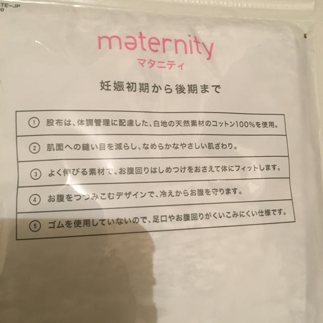 UNIQLO(ユニクロ)のマタニティショーツ L  未開封品 キッズ/ベビー/マタニティのマタニティ(マタニティ下着)の商品写真