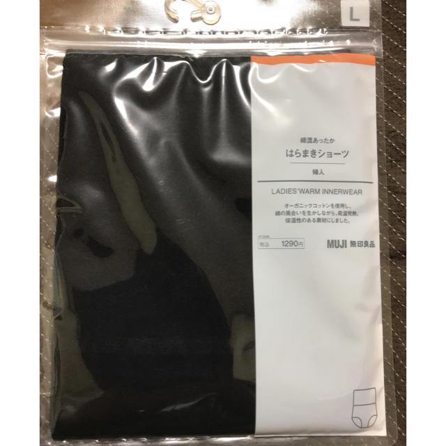 MUJI (無印良品)(ムジルシリョウヒン)のsria様専用 キッズ/ベビー/マタニティのマタニティ(マタニティ下着)の商品写真